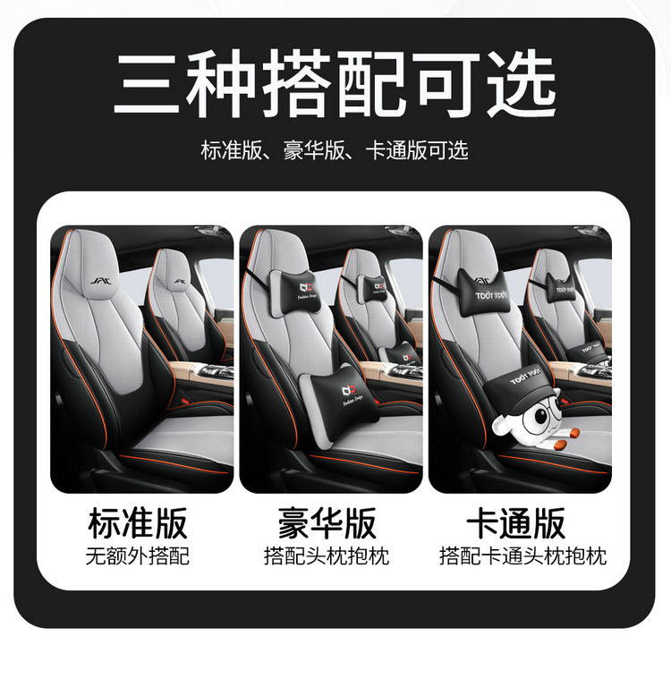 2025 120km Enjoy PRO JAC QX New Energy Car Seat Cover Full Set