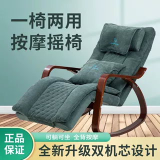 休闲按摩摇摇椅充电手控控制多功能按摩椅