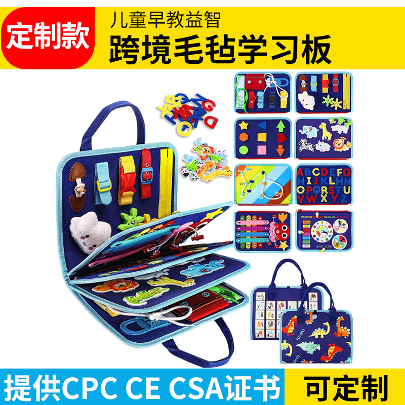 Felt learning board cross-border Amazon hot sale New blue five-layer educational dressing lace early education busy board
