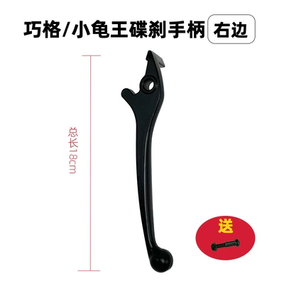 Other Electric Vehicle Accessories, Handle Disc Brake Handle Brake Left and - little-turtle-disc-brake-handle-black-right