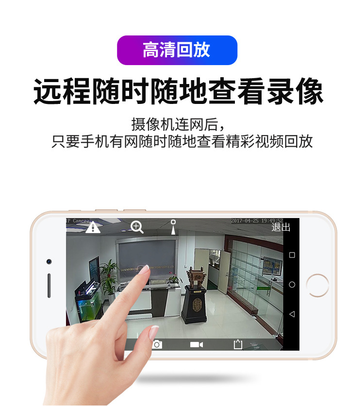 户外摄像头