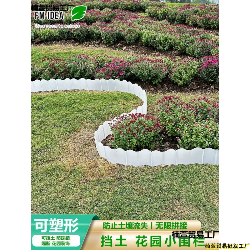 Садовый забор забор Открытый пластиковый маленький забор цветочная клумба подпорная доска цветочный пруд