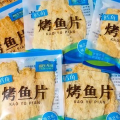 タラソテキの干し焼き魚の端の角材の商用インスタント食品の海鮮の軽食の卸売りの懐かしい魚の干し魚の間食の箱全体