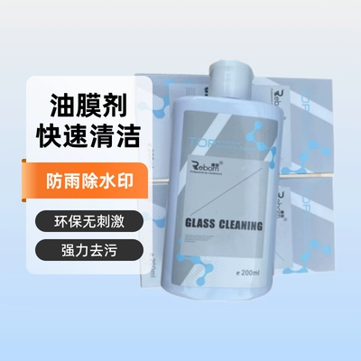 Powerful Stain Remover, Rain and Glass agent