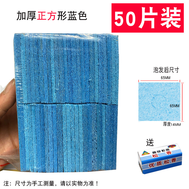파란색 두꺼운 사각형 [50개] + 무료 로진 + 무료 배송
