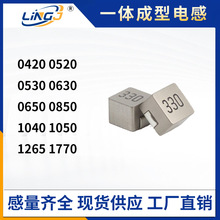 一体成型贴片电感0420 0530 0630 0650 1040 1265 大功率电子元件