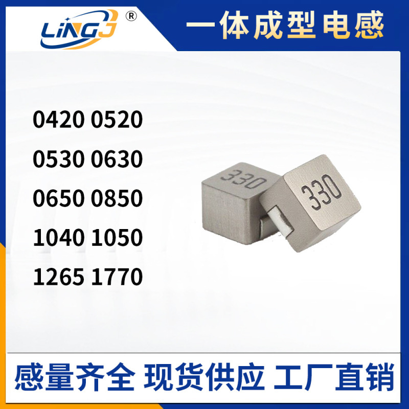 SMD一体成型インダクタ 0420 0530 0630 0650 1040 1265 高電流パワーインダクタ|undefined