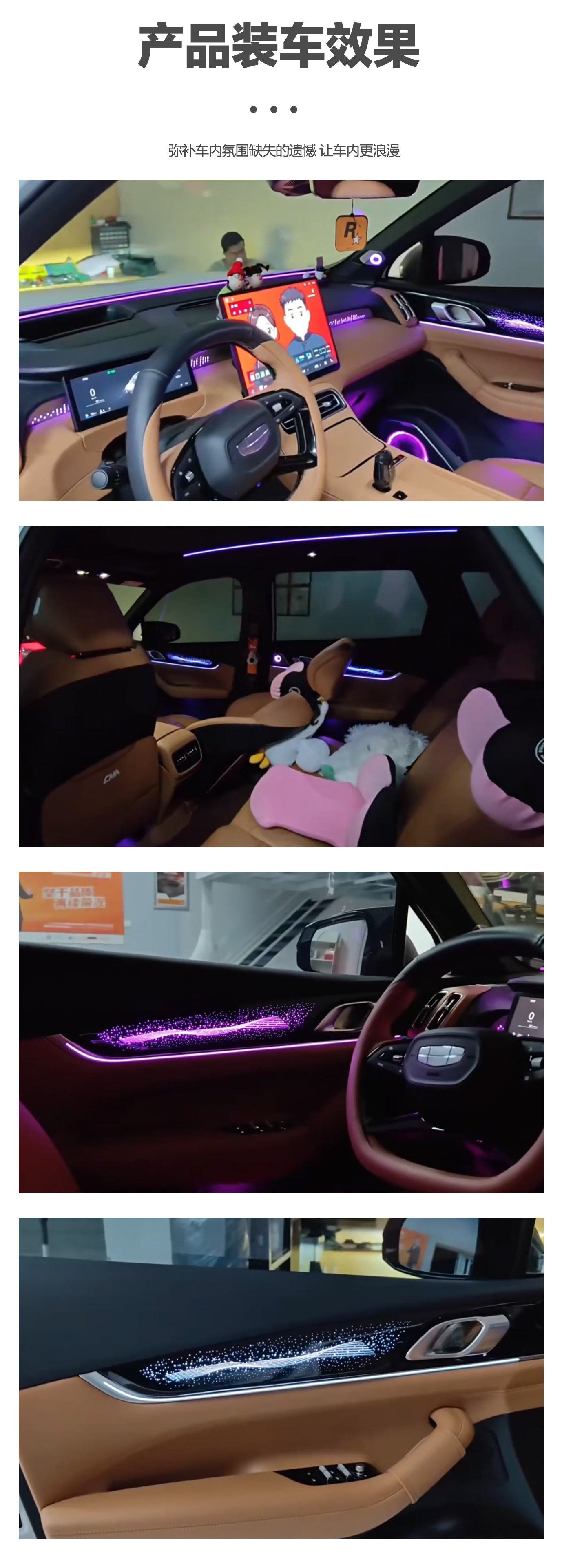 Car ambient light is suitable for Boyue L-2025-2026 Atlas Pro Ambient light