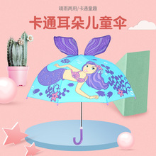 儿童雨伞小朋友幼儿园超轻玻纤维伞骨立体耳朵LOGO礼品卡通小雨伞