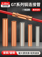 GT�~�����~�B�ӹ����~���^��|���gֱͨ���^10/35/50/400ƽ���~��