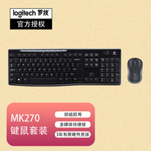 罗技 MK270 无线键鼠套装 办公商务台式笔记本电脑键盘鼠标套装