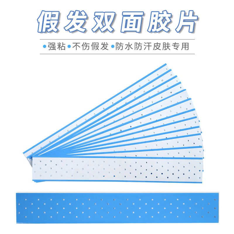 厂家批发 假发胶片打孔透气双面胶长条蓝色胶片防水防汗持久蓝胶|undefined
