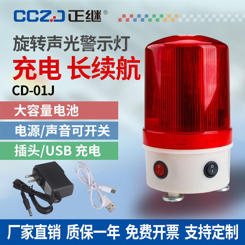Rechargeable sound and light warning light warning light LED rotating strobe magnetic ceiling traffic warning light battery flash light