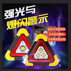 車載三脚自動車警告札LED照明灯付きUSB充電インターフェース三合一三角警告札