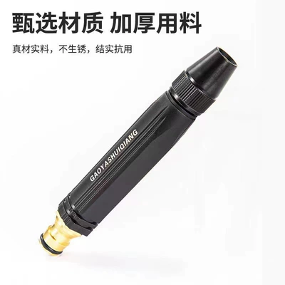 01 Brand Affordable Alternative for Cross-Border Trade: High-Pressure Car Wash Water Gun Home Set, Metal Direct Spray Gun, Watering and Cleaning Set (High pressure car wash water gun) - 1-full-metal-water-gun