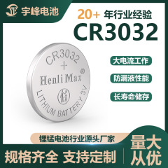CR3032マンガンリチウムボタン电池サポート溶接足溶接ワイヤー大容量550ミリアンペア时にHENLIMAXハイパワー