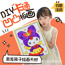 ��ͯ��ͨDIY��͹�宋�T�f��ɫ�հ��L���쮋�V��ҹ�Д[�����L��