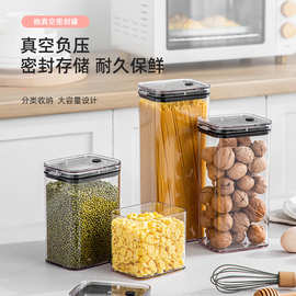 真空保鲜盒电动抽气密封罐批发杂粮储物罐厨房冰箱沥水食物收纳盒