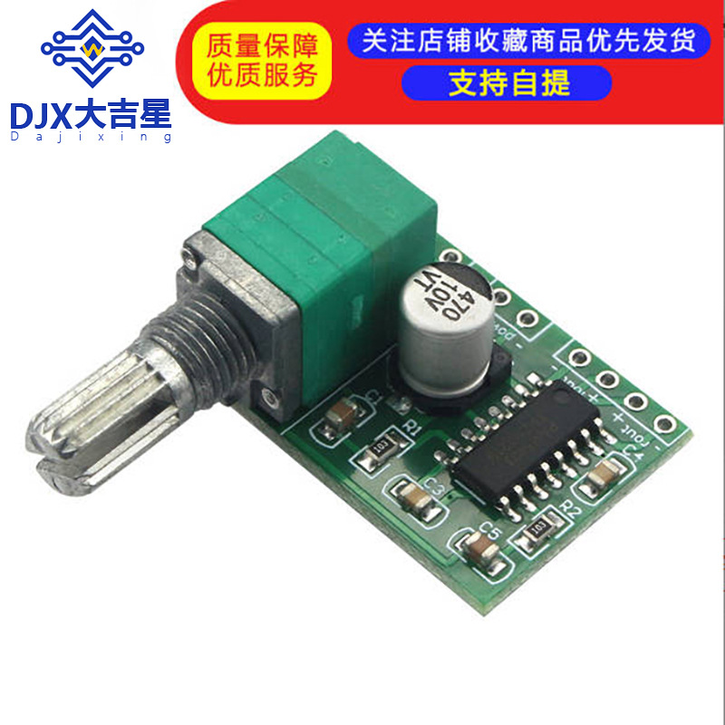 PAM8403迷你数字小功放板 带开关电位器可USB 5V供电