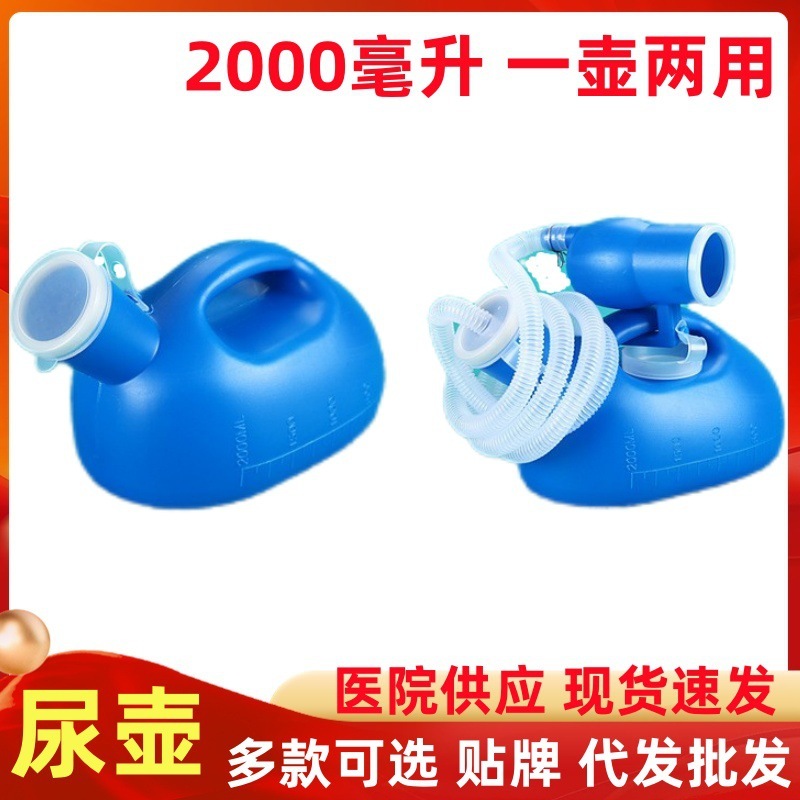 尿びん2000ml夜びん車載小便器尿桶尿器管付き目盛付き蓋付き男性大サイズプラスチック|undefined