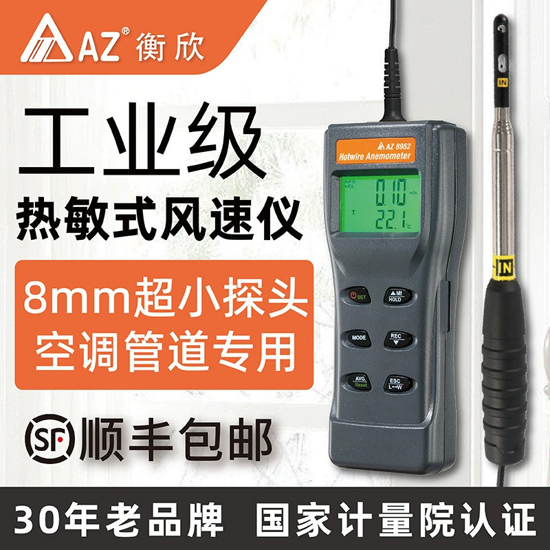 Тайвань Hengxin AZ8952 термометр скорости ветра и объема воздуха AZ-8952 измеритель скорости ветра горячая линия измеритель скорости ветра