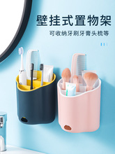 KBQ1电动牙刷置物架免打孔卫生间浴室洗漱台壁挂式牙膏放梳子的收