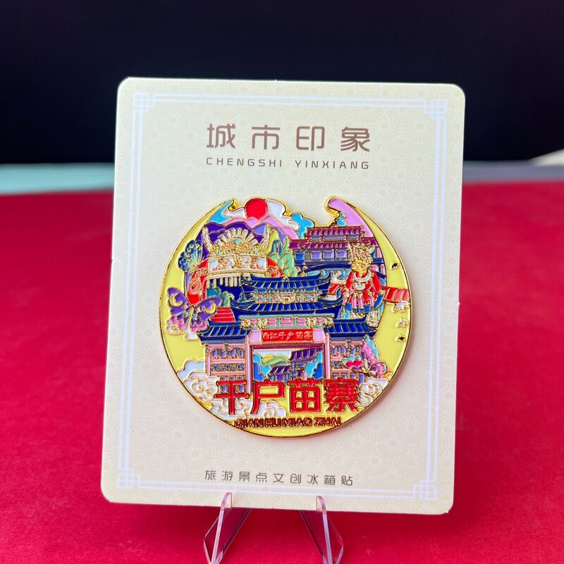 贵州城市木质冰箱贴城市旅游景点纪念品千户苗寨文创冰箱贴现货|undefined