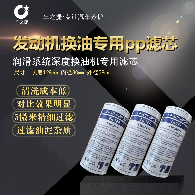 Глубокое оборудование для очистки без разборки Полипропиленовая смазка для мойки двигателя для замены масла Специальный pp фильтрующий элемент для обслуживания автомобиля