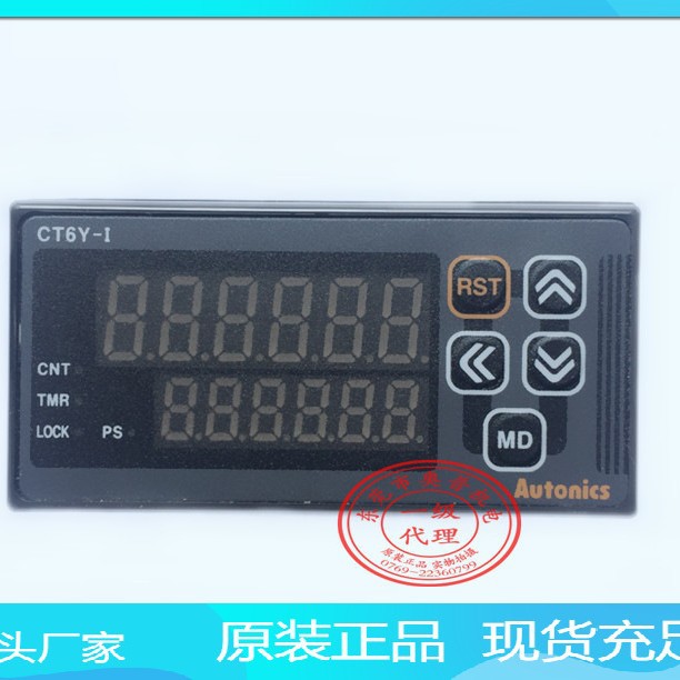 Autonics奥托尼克斯计数器 计时器 CT6Y-I4 显示专用多功能计数器