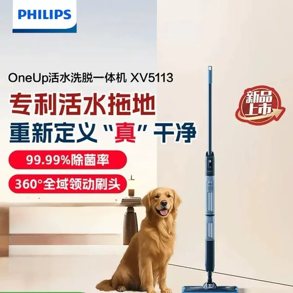 Philips (PHILIPS) Wireless Smart Floor Cleaner OneUp Water-Cooled Mop and Cleaner Combo XV5113