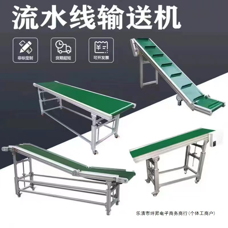 流水线输送机输送带注塑机传送带小型皮带爬坡输送机传输带接驳台