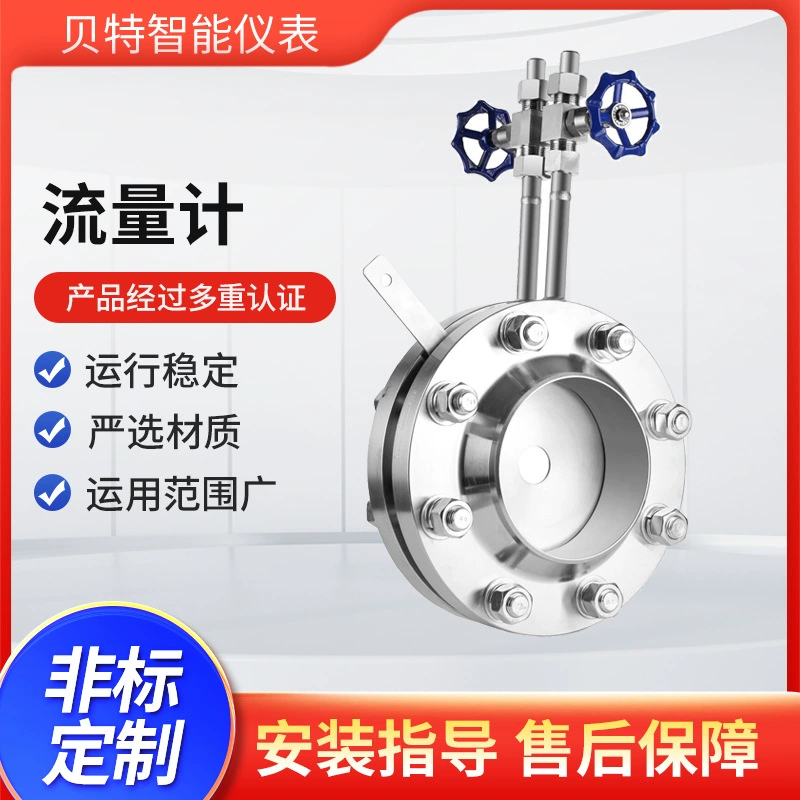 Высокотемпературный и высокотемпературный расходомер пластины высокого давления Bett Стандартное устройство дроссельного устройства