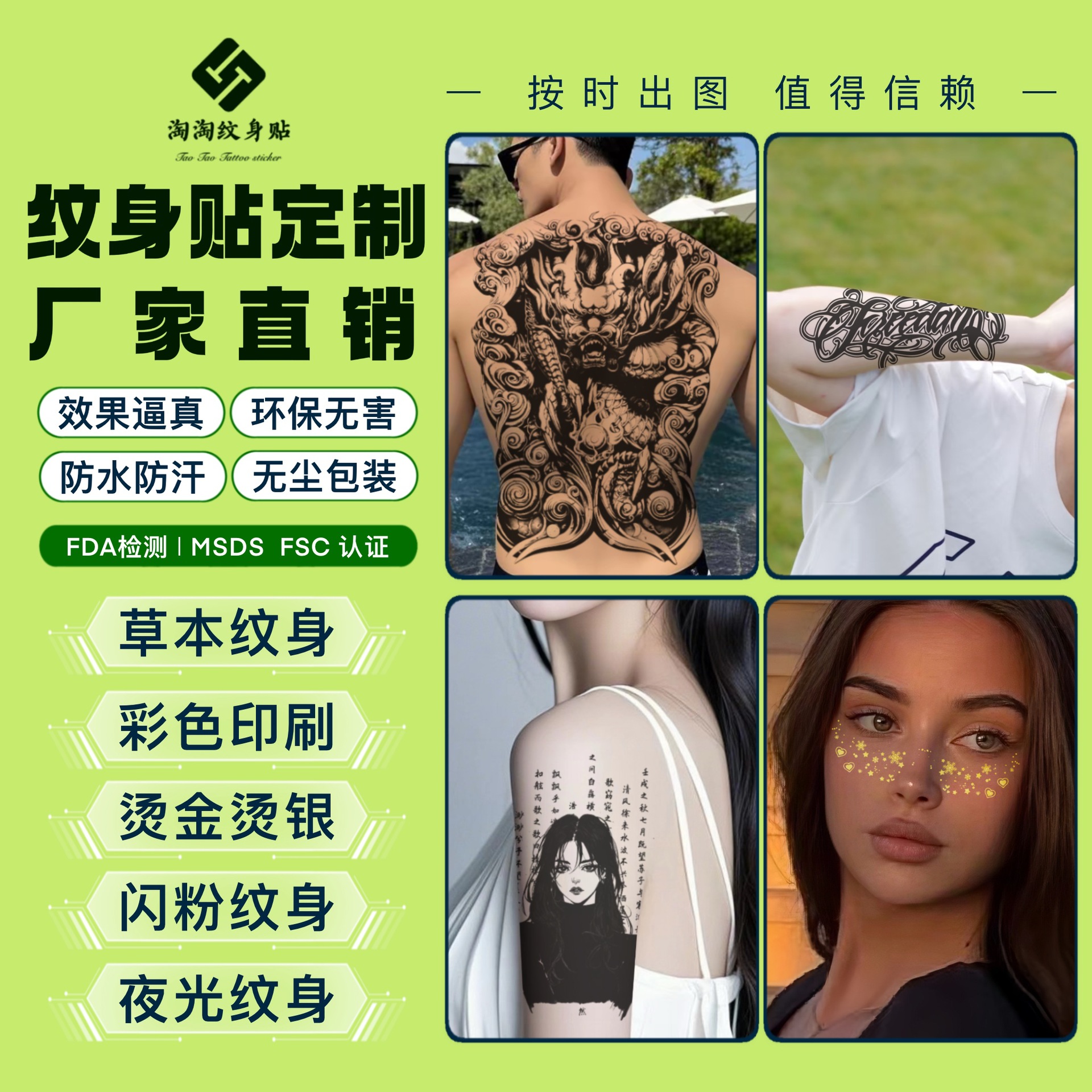 来图定制diy防水环保纹身贴草本果汁夜光烫金闪粉纸蕾丝脸贴定制
