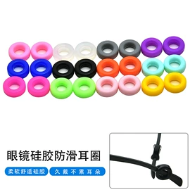 防滑耳套;框架眼镜;眼镜链