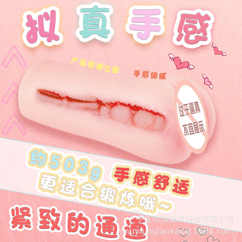 牧远国际飞机杯男用成i人情趣用品自慰器名器阴臀性工具倒模真实