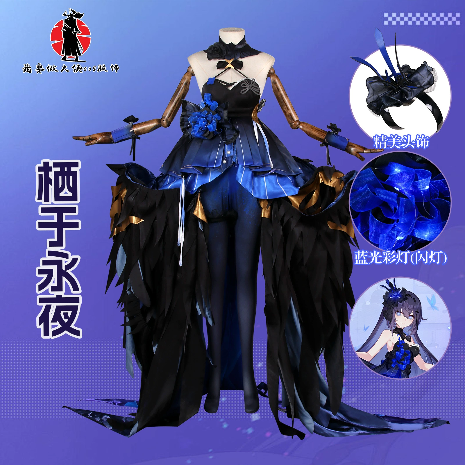 Сломанная одежда 3cos Xier, живущая в вечной ночи, одежда для косплея, полный набор, игровая аниме, женская одежда C одеждой