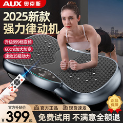 跨境2025新款抖抖甩脂机家用懒人运动减肥塑身神器999档位律动机