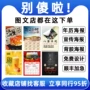 定做彩印广告年月海报