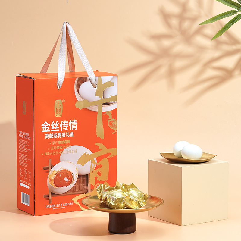 卡宴鸭蛋礼盒特产咸鸭蛋熟鸭蛋沙软流油海鸭蛋咸蛋中秋节礼品企业