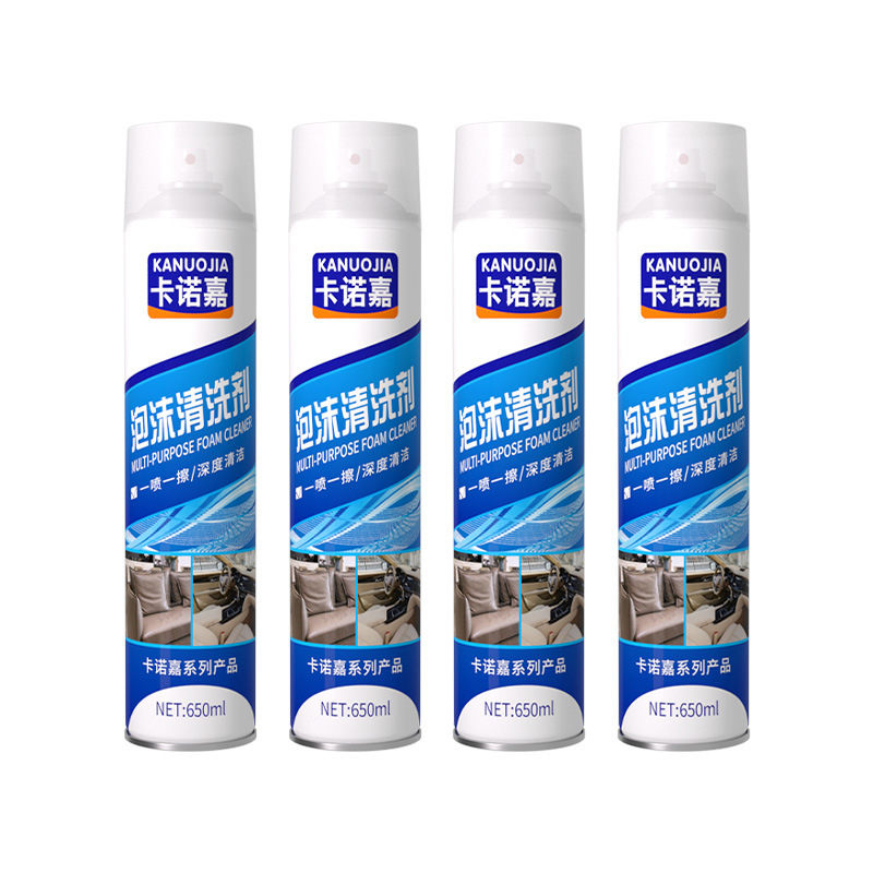 多功能泡沫清洗剂养护清洁汽车内饰皮革座椅脚垫免水洗泡沫清洁剂|undefined