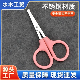 家用剪刀;眉刀眉剪;办公剪刀