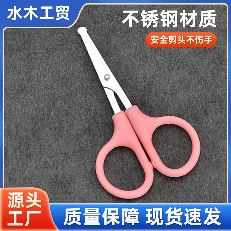 厂家现货批发不锈钢圆头鼻毛剪刀大头学生裁剪手工小家用多用途