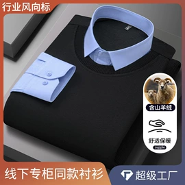 男式衬衫;女式衬衫;男式针织衫