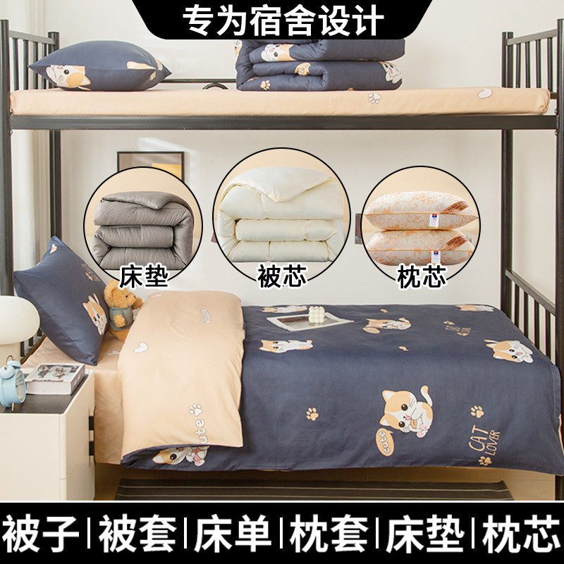 Cute cat [worry-free and money-saving combination] / Three-piece dormitory bed set includes (quilt cover + bed sheets + pillowcases)