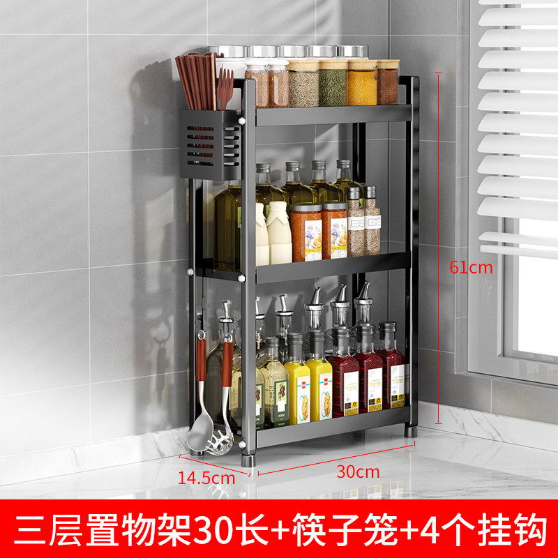 일본식 양념장 3단 30CM