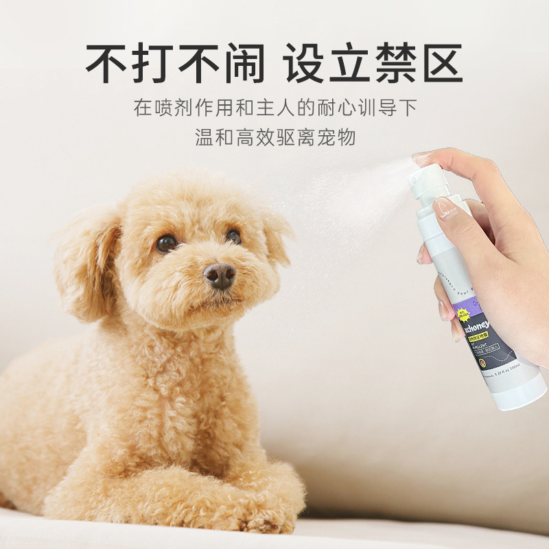 笑ペット 犬用尿防止スプレー卸売 犬の尿を地面に流さないようにするスプレー 犬を追い払うのに刺激のない尿防止スプレー|undefined