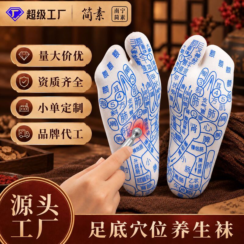 Foot Acupoint Health Care Socks with Acupoint Map Foot Pedicure Foot Massage Socks Pure Health Cotton Men Foot Acupoint Health Care Socks with Acupoint Map Foot Pedicure Foot Massage Socks Pure Health Cotton Men