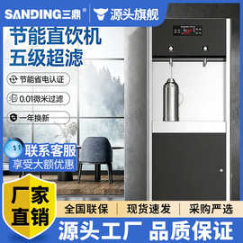 三鼎商用直饮水机工厂车间饮水机学校开水机净水过滤办公室开水器