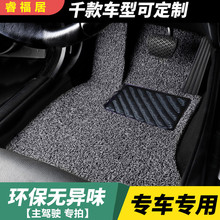 汽车丝圈脚垫单片主驾驶位单个副驾驶后排地毯式通用车垫脚垫