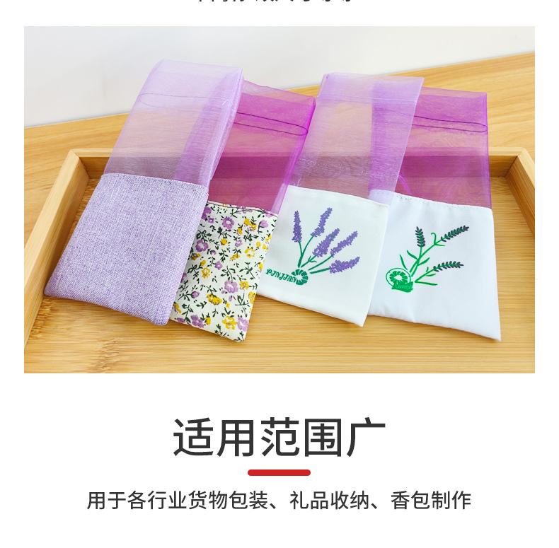 薰衣草网纱袋_05.jpg